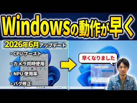 PCの動作が遅い悩みを解消！Windows11 6月アップデートでPCを高速化する方法｜Wondershare Recoverit