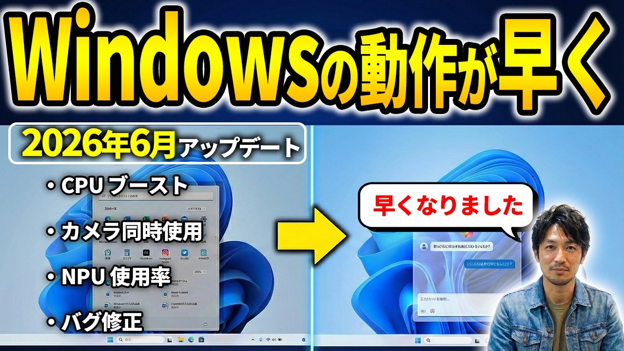 PCの動作が遅い悩みを解消!Windows11 6月アップデートでPCを高速化 PCの動作が遅い悩みを解消!Windows11 6月アップデートでPCを高速化