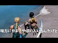 チャンピオンアックス持ってる人が味方に来た結果・・・