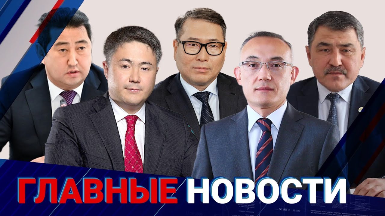 ГЛАВНЫЕ НОВОСТИ | Выпуск от 04.09.2023 - YouTube