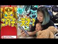 【モンスト】我が子、神の引きをみせる【怪獣8号コラボガチャ】