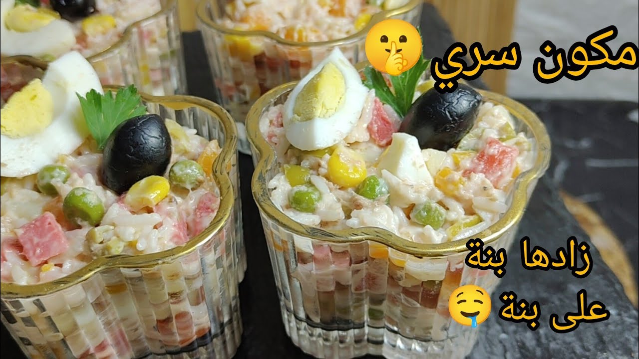 ماسيدوان المطاعم والأعراس💥 بمكون سري وعجيب 🔥يخليها تجي مشمخة بصلصة رهيبة وبنينة 👌