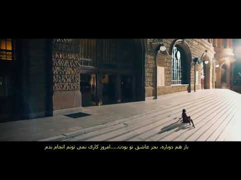 ترجمه آهنگ عاشقانه و فوق العاده زیبای Bağdat (بغداد) از Ayla Celik و Beyazıt Öztürk....