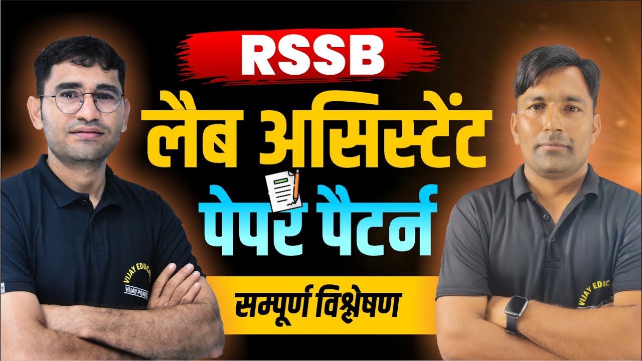 Lab assistant vacancy 2024 rajasthan lab assistant syllabus paper