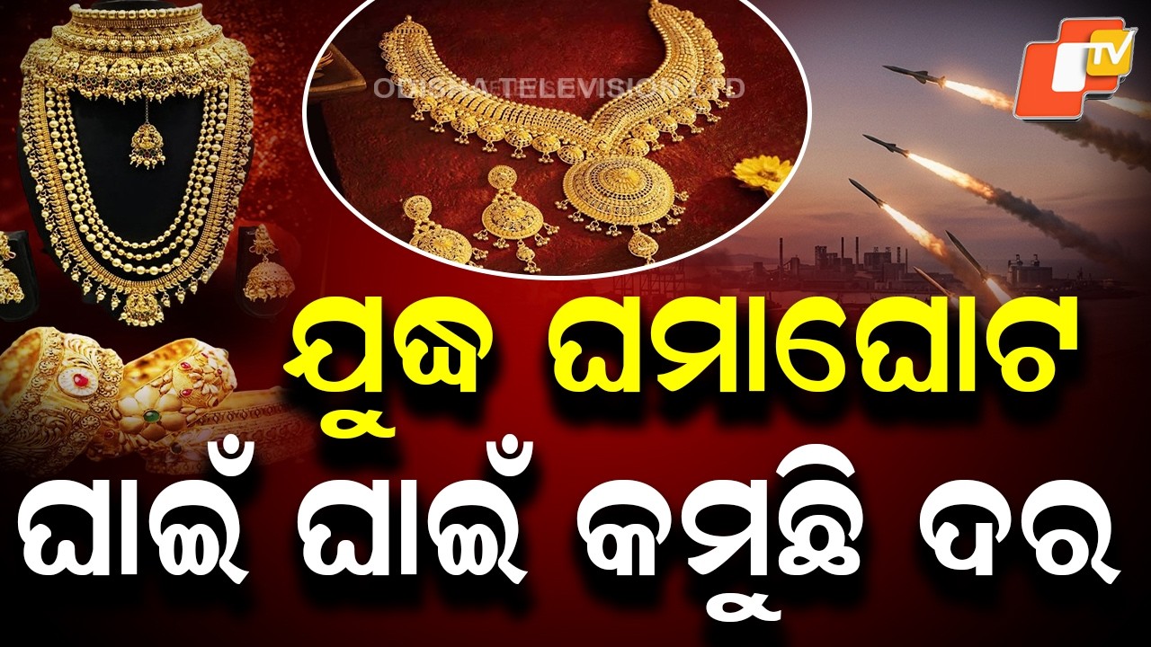 Gold Prices Slump Again as Rupee Weakens; 24K & 22K Rates Fall Sharply