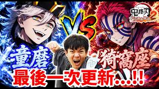Yao Zai: This is the final update... Doma from Demon Slayer arrives ❄️ Challenging Akaza to a Blo...