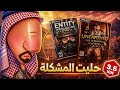 قدرت احل مشكلة المطورين العرب أخيرا       سمعها