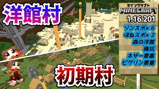 神シードver1 16 超神合体 砂漠洋館村 マイクラ統合版 Best Seed Part86 Youtube 神シードver1 16 超神合体 砂漠洋館村 マイクラ統合版 Best Seed Part86 Youtube