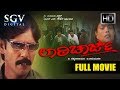 Thriller Manju Superhit Kannada movie | Laati Charge Kannada Full Movie | Kannada Movies