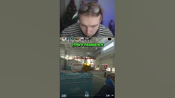 twitch.tv/strogo | СТРОГО РАЗОШЕЛСЯ #strogo #cs2 #строго #флешка