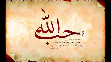 بندر بليله سورة الفاتحة