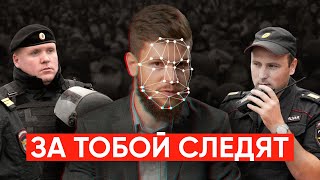 Всевидящее око? Как работает слежка и распознавание лиц