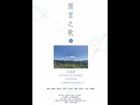 盧瓊蓉、謝欣容：紅豆詞