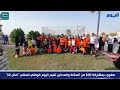 صفوى بمشاركة 300 من المشاة والعدائين تقيم اليوم الوطني للمشي امش 30