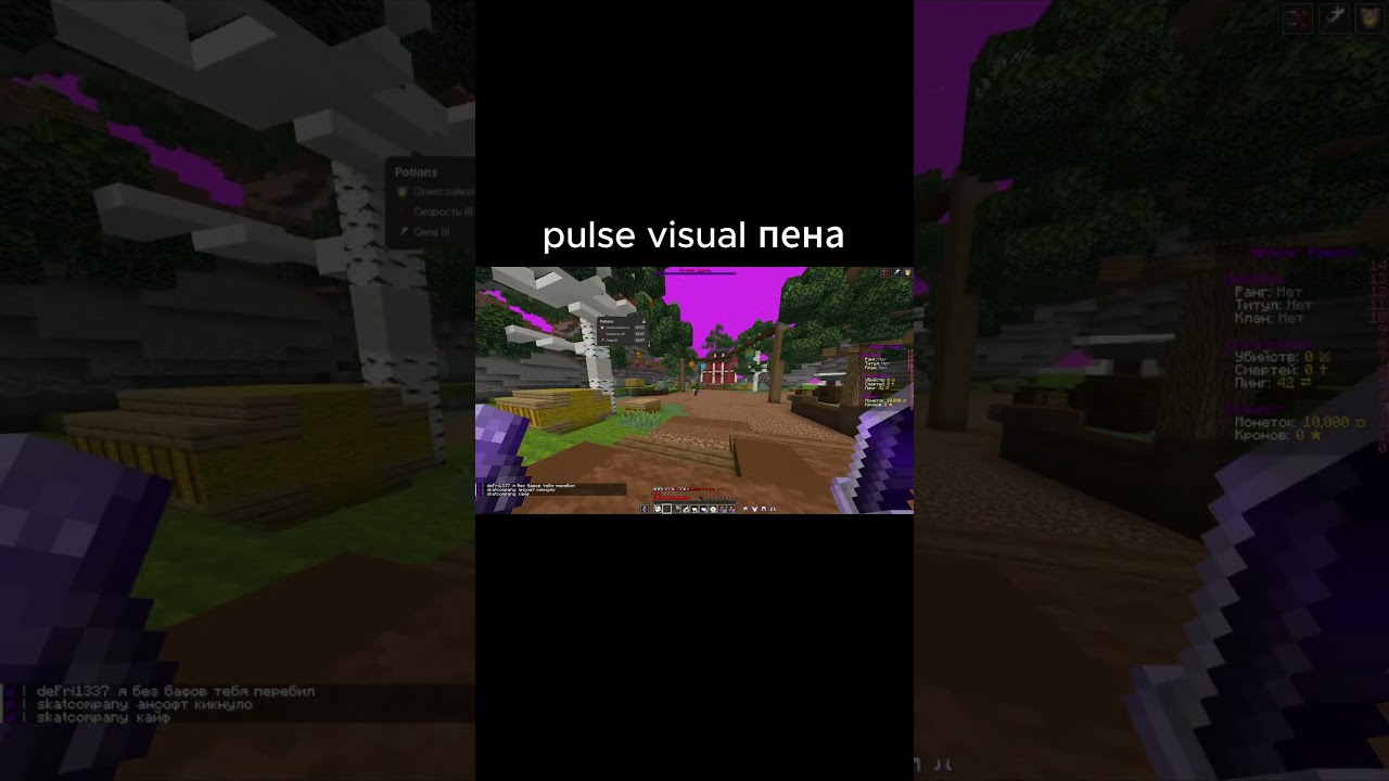 mc.funtime.su / pulse visual 