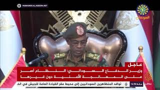 عاجل | عوض بن عوف نائب البشير ووزير الدفاع السوداني يقرأ بيان القوات المسلحة