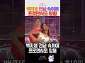 백지영 전날 숙취에 프로댄서도 당황 Kpop 백지영 레트로 뮤직 예능