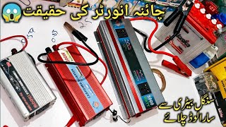 China✨Inverter Self Load Test😱 | 5000W vs 2500W vs 1500W Power⚡ inverter guidelines🌞 #seekosolar