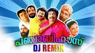 PUNJABI HOUSE SONG REMIX 2020 | DJ PRAVEEN | BALLA BALLA BALLARE SONG DJ REMIX | DILEEP