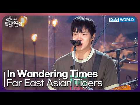 Far East Asian Tigers - In Wandering Times [Open Concert : EP.1589] | KBS KOREA 260906
