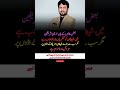 Saleem Safi has said it exactly right #imrankhan #iran #dgispr #viral #trending #shorts