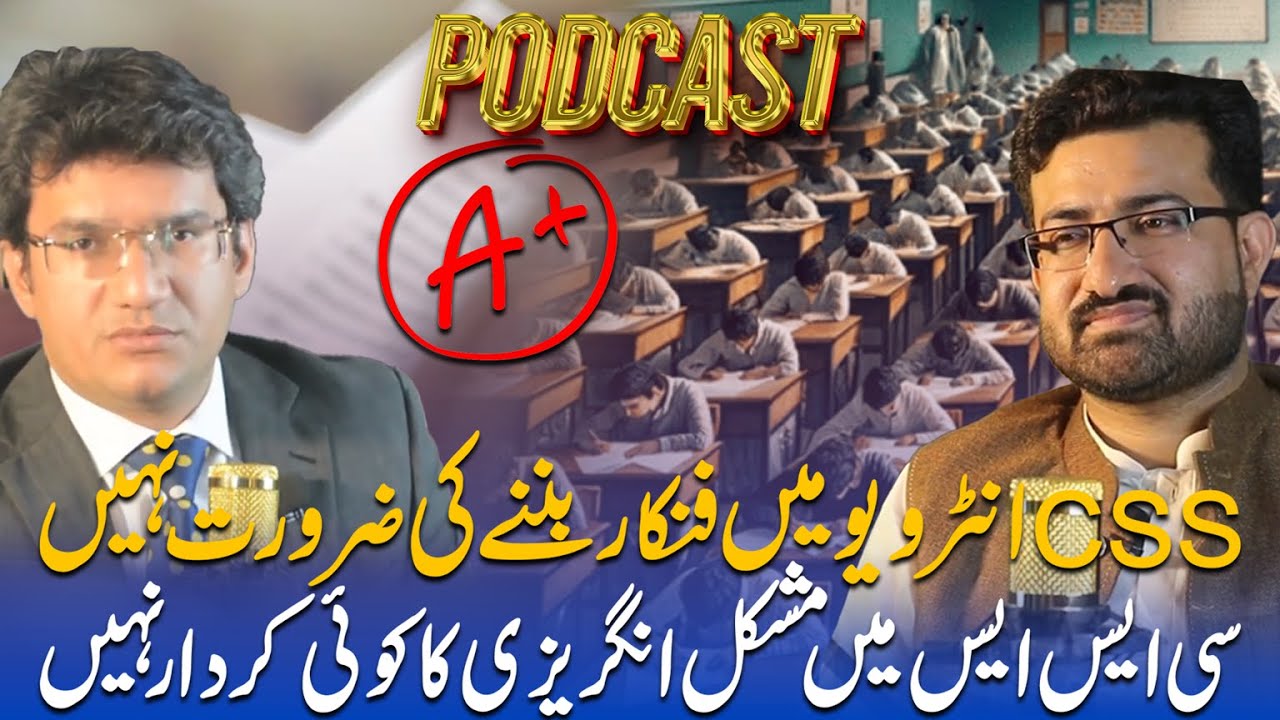 How To Pass CSS Exam Without English Dr Abdul Basit Podcast Feat Dr how-to-pass-css-exam-without-english-dr-abdul-basit-podcast-feat-dr
