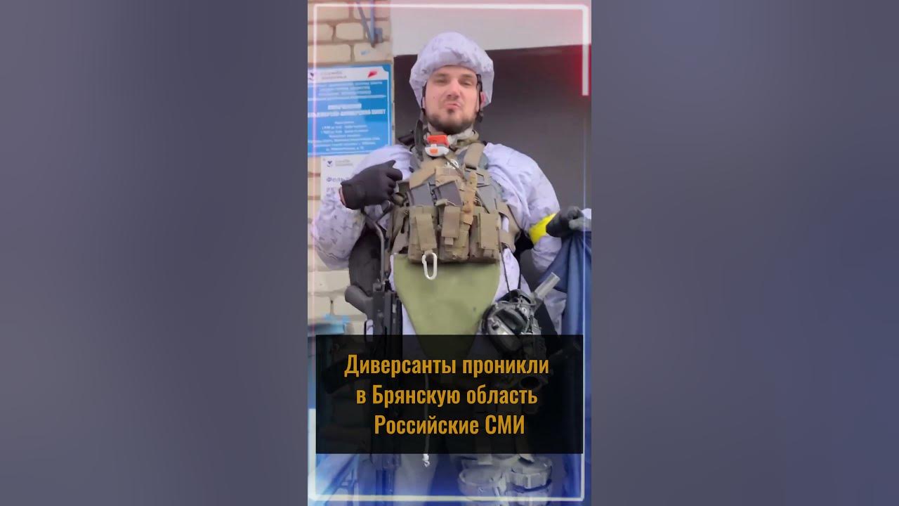 ДРГ в России Брянская область Климовский р-н Русский добровольческий ...