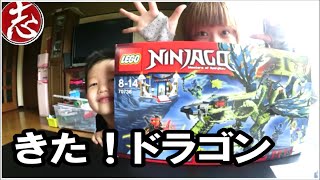 LEGO ninjagoレゴニンジャゴーゴースト・モロードラゴン開封