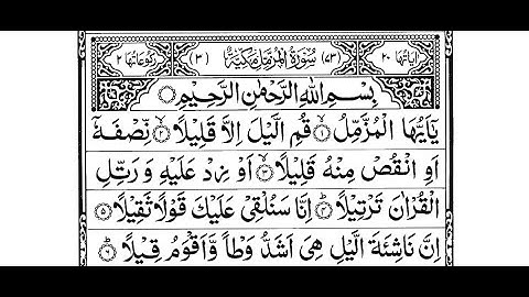 Surah Muzammil Full I With Arabic Text (HD) سورة المزمل