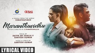 Maranthuvidu - Lyrical Video | Datin Sri Shaila V | Santesh Kumar | Shaibha Vision