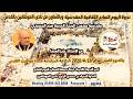 على طاولة ندوة اليوم السابع الثقافية المقدسية مع الاستاذ عزيز العصا يحدثنا عن المربية هند الحسيني