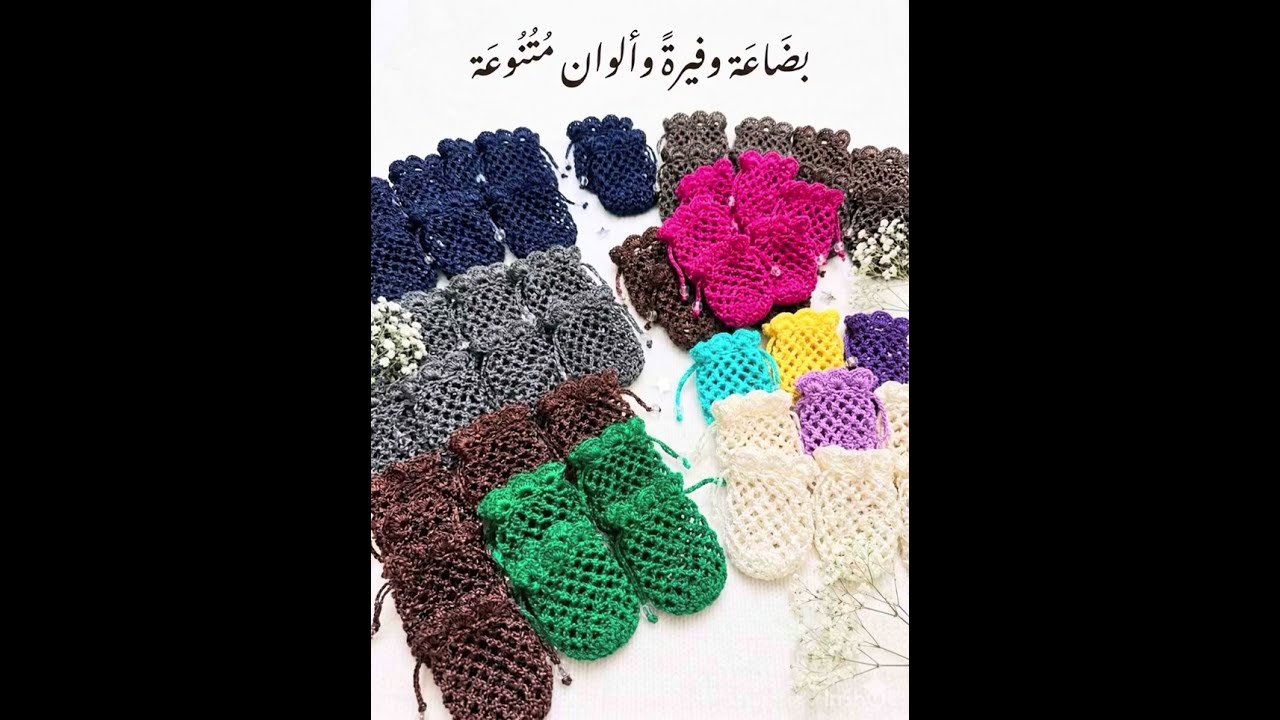 توزيعات سبوع الاحلام -شياكه الكروشيه اللى هتبهر ضيوفك