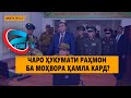 ДИДГОҲ |18 01 21| Чаро ҳукумати Раҳмон ба моҳвора ҳамла кард?