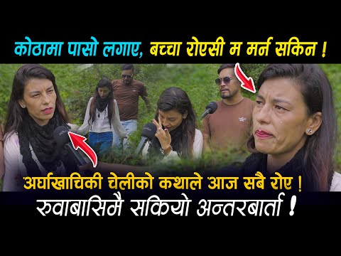 त न च ट प स लग ए बच च र एर मर न सक न अब म क ह ज उ ह भगव न एक च ल क च त क र NabhaGayika