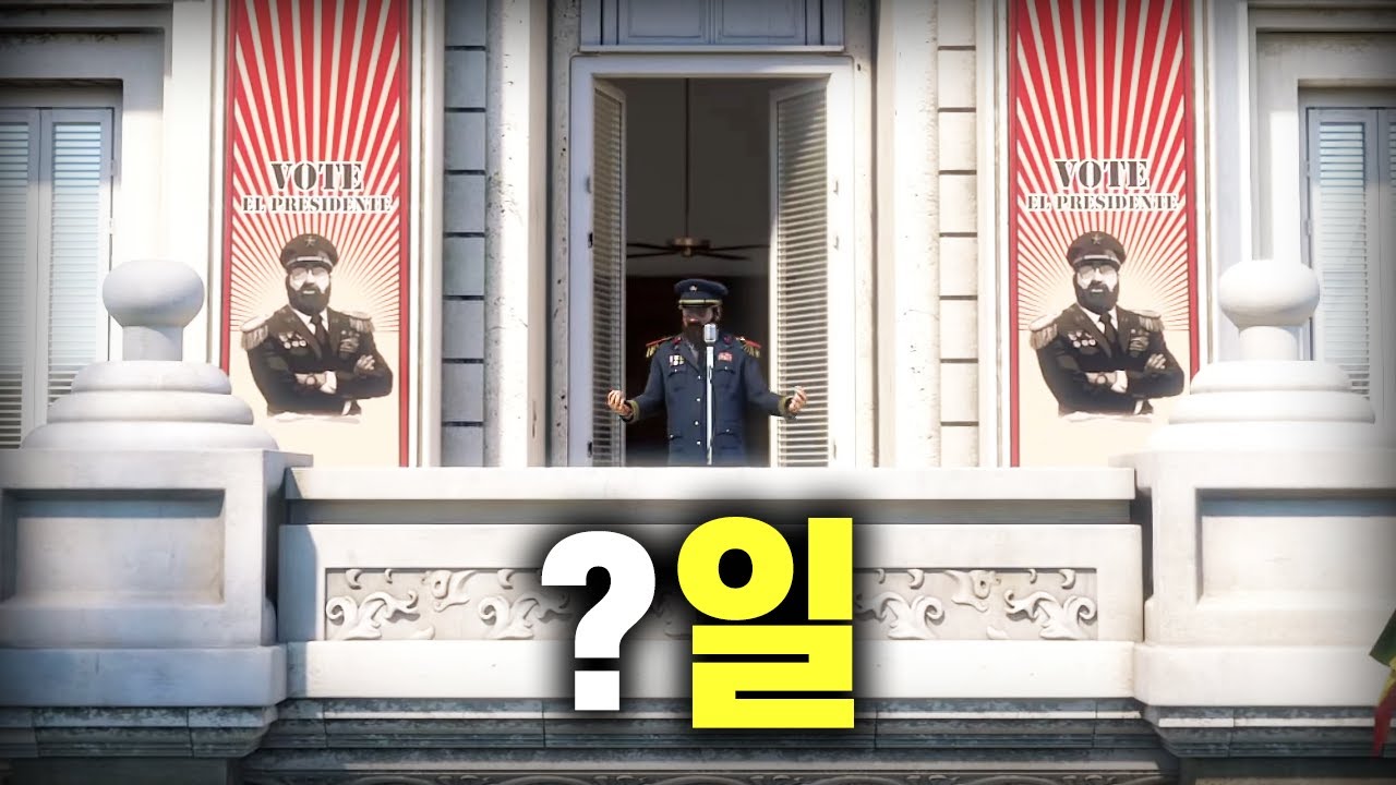 ***일 동안 핵무장 독재국가 건설하기