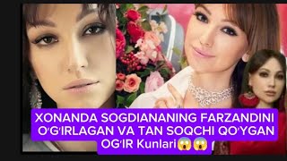 Xonanda Sugʻdiyona Oʻz Farzandini Oʻgʻirlagandan Soʻng Uni Koʻraolmadi Uning Turmushi Haqidamaʼlumot