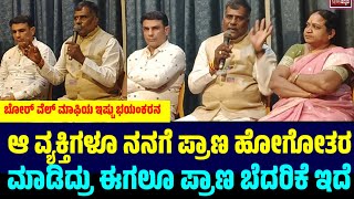 Those People Also Threatened My Life I Still Have Threats Against My Life The Borewell World Is So Cruel 