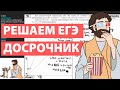 Досрочный ЕГЭ 2022 (открытый вариант ФИПИ) математика профиль