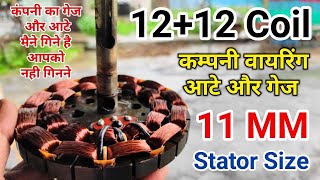 1212 Coil Ceiling Fan Winding Data 11Mm 11Mm Ceiling Fan 12 Slot Fan Winding Data 1212 Slot