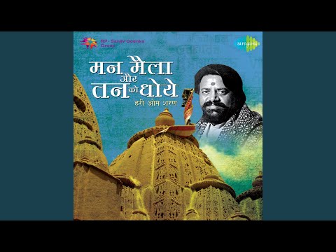 Om Jai Jagdish Hare