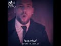 ممنوع الاقتراب مسلم وسيف مجدى اللى يفارق يفارق كل احد ونيتوا