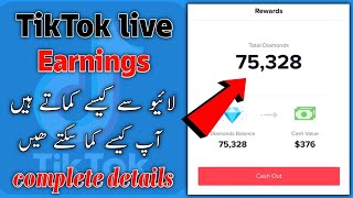 How to earn money from TikTok live | TikTok live se paise kaise kamaye complete details screenshot 5