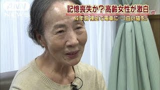 記憶喪失？女性激白「夫婦2人で子供なし、神様が」(14/06/05)