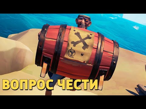 Видео: Вопрос чести /Titanfall 2, Sea of Thieves, Call of Duty: Cold War, Dota 2