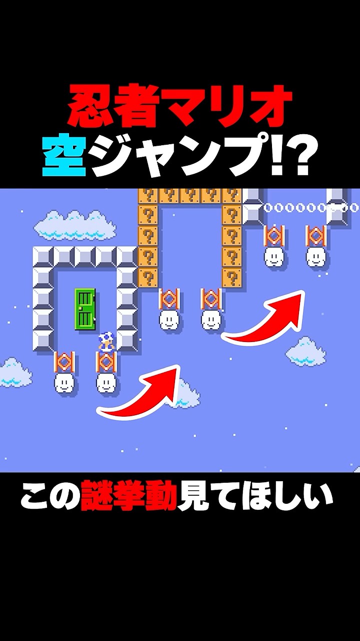 Mario Maker 2 Gameplay Commentary: Ninja Mario who mastered the
