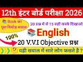 english objective question 12th 2026//class 12 objective questions 2026 #english