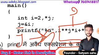 O Level C language old paper July 2017 Solution in hindi |July 2017 C programming Old paper solution