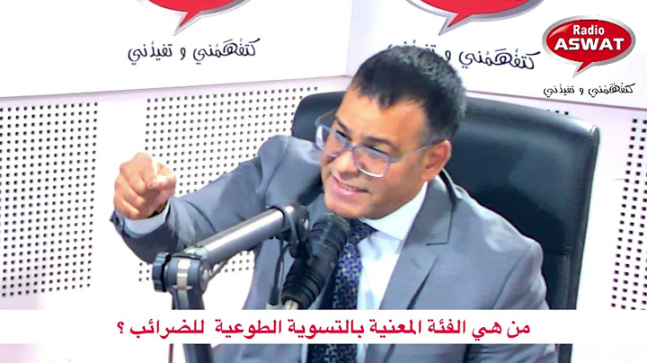 من هي الفئة المعنية بالتسوية الطوعية  للضرائب ؟