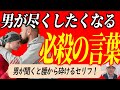 男が尽くしたくなる女性はヒーロー魂に火をつける
