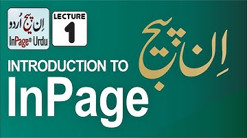 Lecture 1 | InPage | Introduction to InPage | Taj Institute | Urdu | Hindi